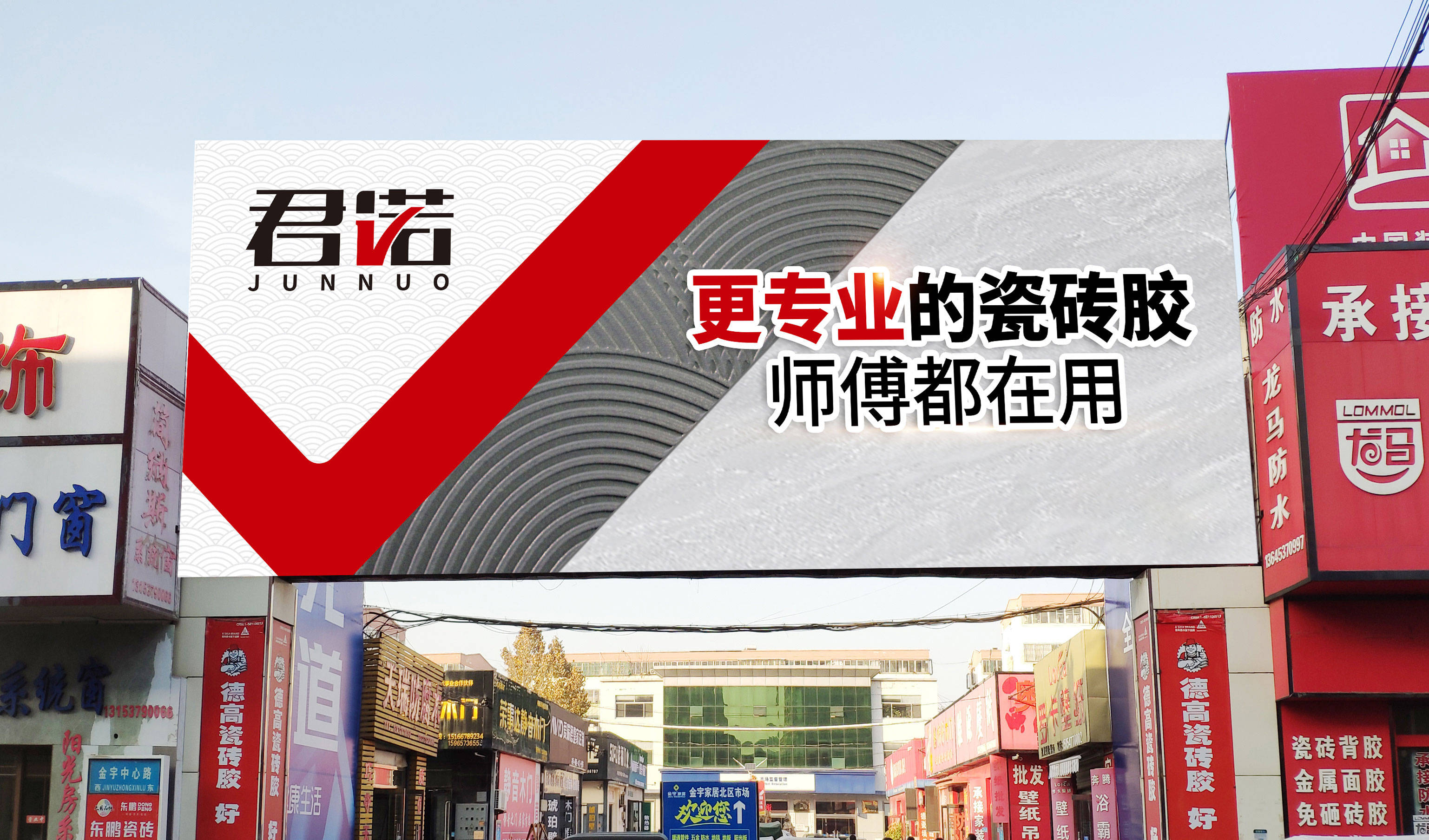 瓷砖空鼓专用胶生产配方视频讲解(瓷砖空鼓专用胶生产配方视频讲解大全)