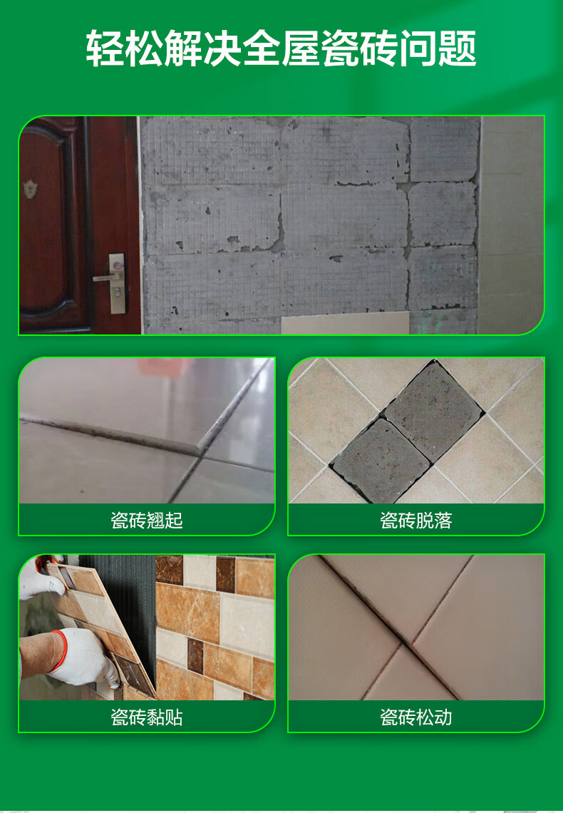 瓷砖空鼓专用胶生产配方视频讲解(瓷砖空鼓专用胶生产配方视频讲解大全)