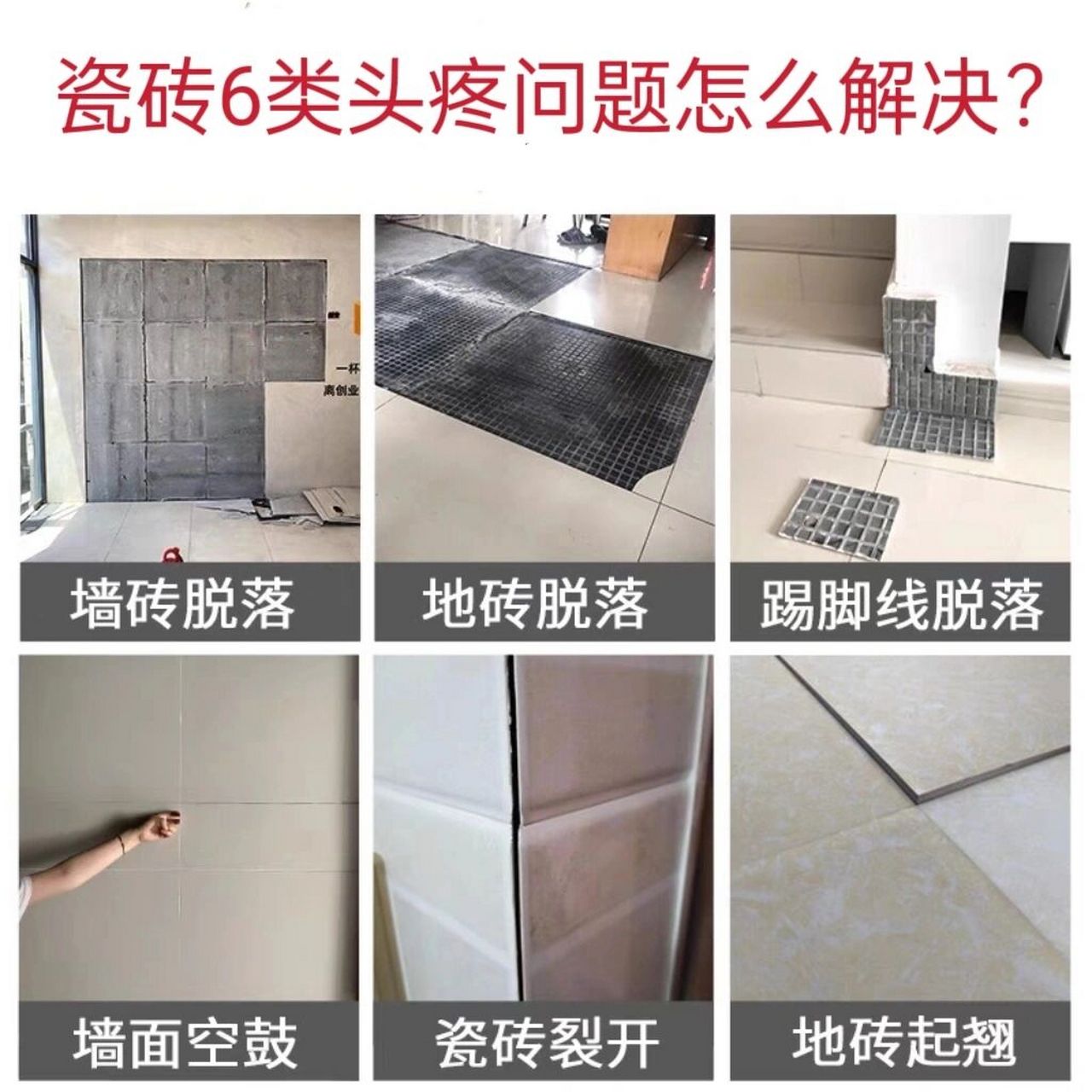 墙面砖脱落怎么办怎样修补呢视频教程(墙面砖脱落怎么办怎样修补呢视频教程图片)