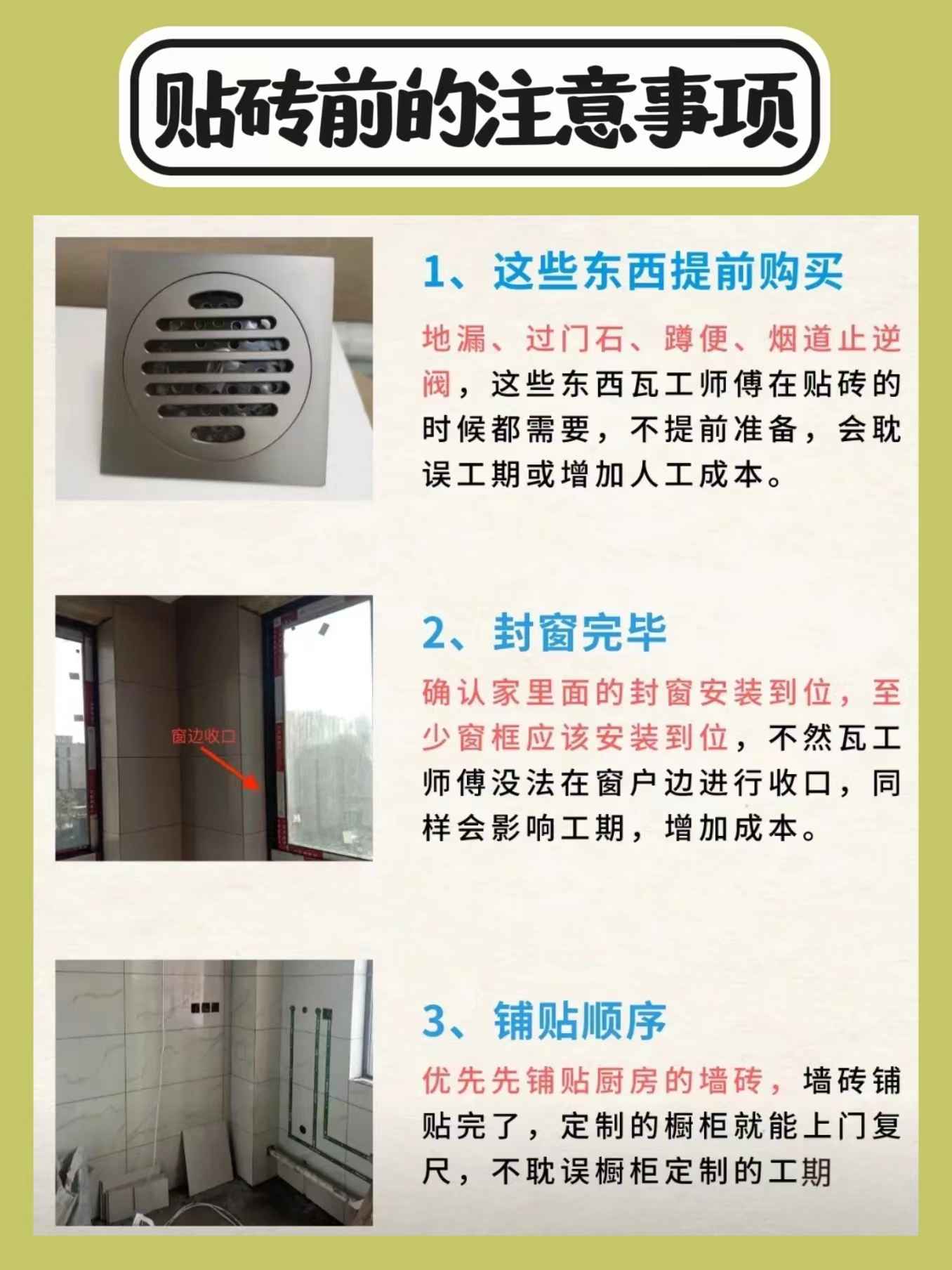 贴砖师傅手艺差怎么说(贴砖师傅手艺差怎么说祝福语)